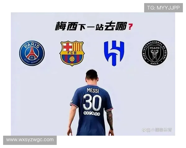 梅西重返巴萨可能性增大 俱乐部高层已展开密切谈判