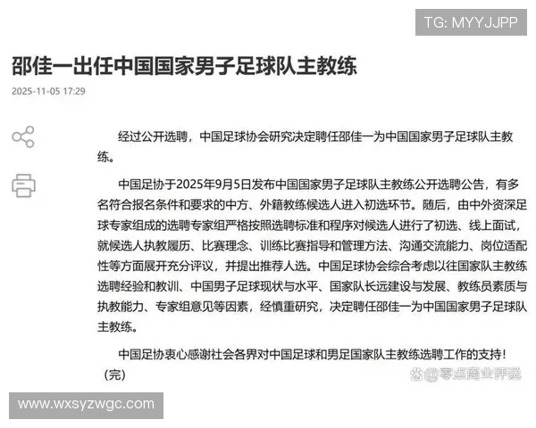 中国男足迎来关键战役主帅调整阵容全力冲击世界杯资格形势严峻考验